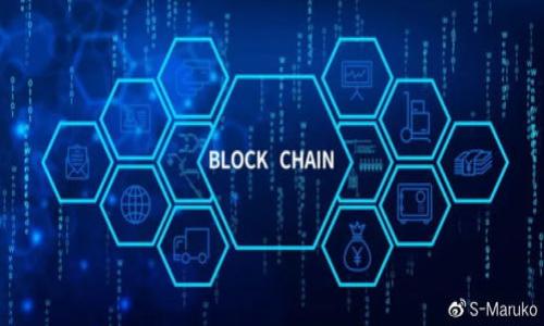 biao tiiOS钱包区块链App开发：打造安全便捷的数字资产管理平台/biao ti
iOS钱包, 区块链App, 数字资产管理, 安全性/guanjianci

随着区块链技术的迅猛发展，越来越多的用户开始关注数字资产的管理与存储。在这个背景下，iOS钱包区块链App的开发显得尤为重要。无论是比特币、以太坊，还是其他各种数字货币，拥有一个安全可靠的钱包是每个投资者的必备需求。本文将围绕iOS钱包区块链App的开发进行详细探讨，分析其技术架构、用户体验、安全性以及未来发展趋势，为开发者和投资者提供实用的参考。

一、iOS钱包区块链App开发的背景和意义

近年来，区块链技术的广泛应用使得数字资产管理成为一项热门话题。iOS平台因其用户基数庞大和操作系统的稳定性，成为区块链App开发的重要目标。通过iOS钱包，用户可以方便地存储、管理和转移其数字资产，有效降低了资产丢失的风险，同时满足了现代用户对金融管理的多样化需求。

推动iOS钱包区块链App开发的原因不仅仅在于市场需求的不断扩大，还在于其在数字经济时代的重要性。数字资产不仅仅是货币，更是价值的体现，如何高效、安全地管理这些资产，是每个开发者需要思考的问题。此外，iOS平台的许多用户对于安全性和界面的简洁性有更高的期望，这使得iOS钱包的开发在设计上具有一定的挑战性。

二、iOS钱包区块链App的技术架构

构建一个高效的iOS钱包区块链App，首先需要明确其技术架构。常见的技术架构一般包含前端界面、后端服务器、区块链网络和数据库四个主要部分。

1. 前端界面：iOS钱包应用的用户界面（UI）需要友好且易于使用。采用Swift或Objective-C进行应用开发，通过UIKit进行界面设计，确保用户能够流畅地进行各项操作，包括创建钱包、发送接收数字资产等。

2. 后端服务器：后端主要负责与区块链网络进行交互，处理用户的请求，并提供数据支持。后端可以选择使用Node.js、Python或Java等语言进行开发，建议采用微服务架构以提升系统的可扩展性与维护性。

3. 区块链网络：选择兼容的区块链网络非常重要。比如比特币和以太坊等公链，开发者需要集成相应的SDK以实现与区块链的交互功能。同时，开发者需要处理区块链的地址生成、交易签名等关键环节，确保交易的安全性。

4. 数据库：为了方便用户管理资产，应用需要存储相关数据，比如用户的交易记录、钱包地址等。可以选择使用MongoDB、MySQL等数据库进行数据存储，保证数据的安全和隐私。

三、iOS钱包区块链App的用户体验设计

用户体验（UX）是iOS钱包区块链App成功与否的关键因素之一。优秀的用户体验不仅可以提高用户的满意度，还能够吸引更多注册用户。以下是提升用户体验的一些建议：

1. 简洁的界面设计：设计简约而不简单的界面，确保信息层次分明，用户可以快速找到所需功能。例如，使用大字体和清晰的图标，便于用户快速识别和操作。

2. 流畅的交互体验：保证操作的流畅性，减少用户等待时间。可以通过异步加载和缓存机制提高应用性能，确保用户在进行转账或查询时不会因卡顿而感到不适。

3. 详细的使用说明：对于首次使用的用户，提供详细的操作指引和FAQ部分，帮助他们快速了解如何管理自己的数字资产，降低用户的使用门槛。

4. 定期更新与反馈机制：定期根据用户反馈进行功能更新与，不断提升用户体验。开发者可以通过用户调查、数据分析等方式了解用户需求，及时做出相应调整。

四、iOS钱包区块链App的安全性

安全性是iOS钱包区块链App开发中不可忽视的重要方面。随着数字资产价值的提升，黑客攻击事件屡见不鲜。以下是提高App安全性的一些建议：

1. 私钥保护：私钥是数字资产的核心，必须妥善保护。建议采用本地存储的方式，不将私钥上传至服务器，避免因服务器被攻击而导致用户资产损失。同时，可以使用加密算法对私钥进行加密存储。

2. 二步验证：为提高账户安全性，建议在用户进行重要操作时（如转账、提现）要求输入短信验证码或动态密码，增加账户被盗的难度。

3. 定期安全审计：定期进行应用的代码审计，与专业的安全团队合作，及时发现和修复潜在的安全漏洞。

4. 用户教育：对用户进行安全意识的教育，提示用户使用复杂密码、定期修改密码，以及避免在公共网络环境下进行敏感操作。

五、iOS钱包区块链App的未来发展趋势

随着区块链技术的不断发展与成熟，iOS钱包区块链App的未来充满了可能性。以下是一些展望：

1. 多币种支持：未来的iOS钱包将支持更多类型的数字资产，不仅限于主流币种，如比特币和以太坊，未来还可能包括一些新兴的数字货币，满足用户多元化的需求。

2. DeFi集成：随着去中心化金融（DeFi）的崛起，未来的钱包应用可能会直接集成DeFi功能，用户可以在钱包内直接进行借贷、交易等操作，提升金融服务效率。

3. 跨链互操作性：随着不同区块链网络的出现，跨链互操作性将成为一个重要的发展方向。开发者可以通过特定的协议，实现不同区块链之间的资产转移与交互。

4. 进一步的安全技术：安全技术将持续发展，如量子加密、零知识证明等新兴技术的引入，将进一步提升数字资产管理的安全性。

可能相关问题

1. 如何选择合适的区块链技术？
选择合适的区块链技术关系到iOS钱包的性能和安全性。在选择时，开发者需要考虑以下几个方面：

1. 需求分析：首先，应根据目标用户群体和市场需求，分析所需支持的功能和性能，决定是否选择公链、私链或联盟链。公链如比特币和以太坊适合广泛的用户和应用，而私链则适合企业内部使用。

2. 性能评估：不同区块链的交易速度、手续费等性能可能差异较大，因此应评估选定区块链的扩展性和交易成本，以确保其能够满足未来业务的增长需求。

3. 开发者支持：选择一个拥有丰富开发者支持的区块链技术，可以加快开发进程，降低开发难度。像以太坊、Ripple等区块链都有活跃的开发者社区，可以提供技术支持及更新。

4. 安全性考量：区块链的安全性也是重要的考量因素。要了解所选区块链的安全漏洞历史、共识机制以及应对攻击的能力，确保用户资金的安全。

2. iOS钱包区块链App开发的成本是多少？
开发一个高质量的iOS钱包区块链App涉及多个方面的成本，具体包括以下几项：

1. 人力成本：开发团队的薪资是最大的一项费用。需要 competent 的工程师、设计师和项目经理。根据团队规模和技术水平，人工成本可能占到整体预算的50%到70%。

2. 设计成本：用户界面的设计和用户体验的需要专业的设计师进行，设计成本一般占到整体预算的10%到20%。高质量的设计可以提升用户体验，增加用户留存率。

3. 服务器和数据库费用：区块链App需要依赖稳定的后端服务器和数据库，这部分费用也不能忽略，特别是在用户量快速增长的情况下，服务器和数据库的扩容可能会产生额外费用。

4. 测试和安全审计费用：完整的测试与安全审计在开发过程中也很重要，以确保应用的稳定与安全。投入的成本也相对可观，可能占到10%的预算。

整个开发过程的预算因项目的复杂程度和团队的不同而有所差异，一般来说，iOS钱包区块链App的开发费用可能在几万到几十万美元不等。

3. 如何确保用户资产安全？
用户资产的安全直接关系到App的口碑与信誉。以下是确保用户资产安全的一些建议：

1. 多重签名技术：使用多重签名地址来增强安全性。交易需要多个私钥的授权，可有效降低被盗风险。

2. 硬件钱包集成：可以考虑与硬件钱包进行集，以便为用户提供更为安全的离线存储解决方案。

3. 交易监控：建立实时的交易监控系统，能够及时发现异常交易或潜在的安全风险，并及时通知用户进行处理。

4. 用户提醒：定期通过应用内推送更新，提醒用户注意安全，比如使用复杂的密码，不要在公共网络下进行操作等。

4. iOS钱包区块链App的市场前景如何？
随着区块链技术及其应用的快速发展，iOS钱包区块链App的市场前景非常广阔。以下是市场前景的几点分析：

1. 用户数量增长：随着大众对虚拟货币兴趣的增加，数字资产的拥有者将吸引更多的用户下载和使用钱包App。

2. 法规的完善：越来越多国家在逐步完善区块链相关的法律法规，正规化的市场环境将助力钱包App的健康发展。

3. 应用场景扩展：区块链的应用逐渐从货币扩展到供应链、医疗、物联网等领域，为钱包App提供了更多的使用场景及需求。

4. 产品多样化：未来钱包功能将不断丰富，如集成DeFi、NFT等，将吸引不同需求的用户，进一步拓展市场份额。

在持续创新与市场推广的双重驱动下，iOS钱包区块链App的发展前景只会愈加广阔。