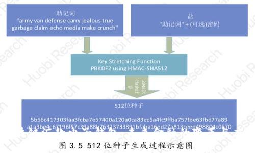 区块链汇款电子钱包：未来金融的变革与应用