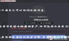 //guanjianci比特币钱包的安