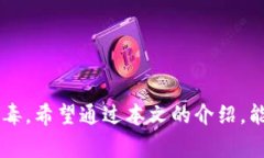 警惕比特币冷钱包：U盘中