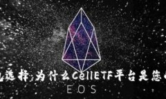 以太坊钱包选择：为什么
