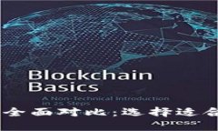 USDT钱包与线下钱包的全面