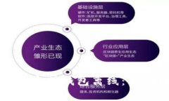 如何安全地使用以太坊钱