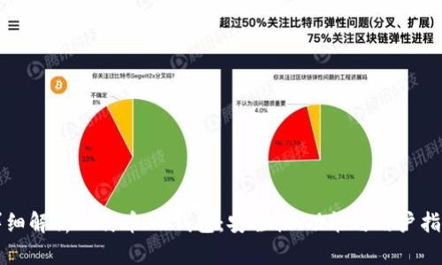详细解析比特币AB钱包：安全性、功能与用户指南