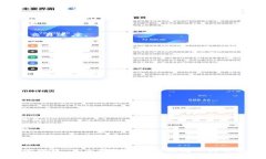   深入了解USDT节点钱包：