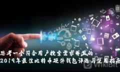 思考一个符合用户搜索需