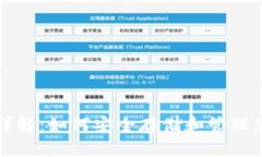 比特派钱包详解：如何安