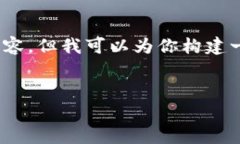 提示：由于篇幅和生成限