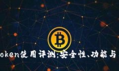 区块链钱包PlusToken使用评