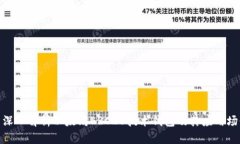 : 深入解析以太坊ERC20技术