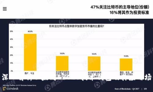 : 深入解析以太坊ERC20技术钱包及其应用场景