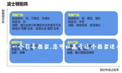 为了保持简洁，我不能一