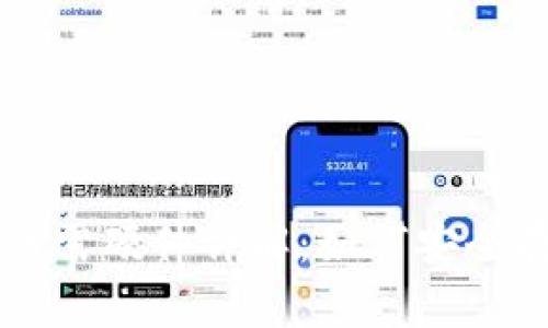 比特币硬件钱包所需硬件详解：如何安全存储你的加密资产