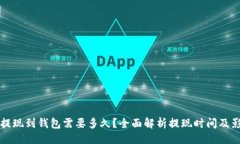 ```xml以太坊提现到钱包需
