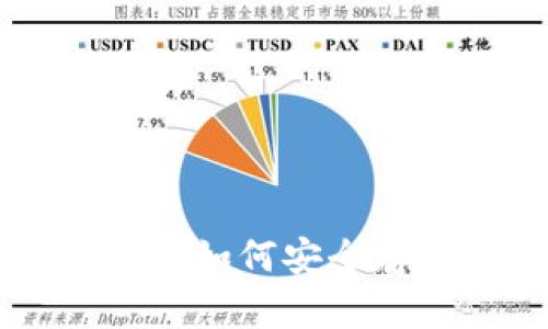 全面解析ACT虚拟币钱包：如何安全存储与管理你的数字资产