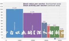 : 一个钱包可以存储多少台