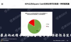 2023年国外最大的比特币钱