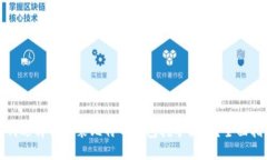 如何选择与安装比特币钱