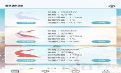 区块链钱包支持的银行：全面解析及选择指南