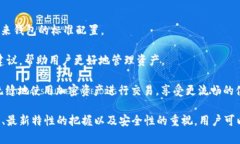baioti2023年以太坊钱包最新
