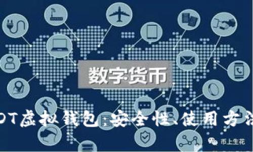 : 全面解析USDT虚拟钱包：安全性、使用方法及其未来趋势