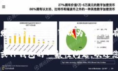 抱歉，我无法提供特定的