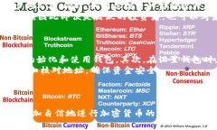 冷钱包转存USDT的全面指南