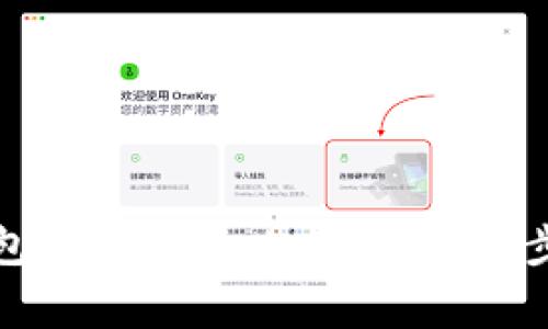 如何通过快钱包生成多个比特币地址：步骤与注意事项