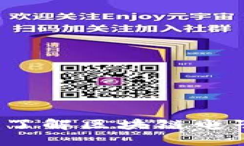 新手指南：全方位了解区块链电子钱包的使用方法
