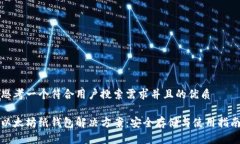 思考一个符合用户搜索需