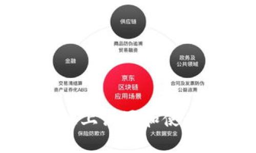 如何在以太坊私有链上设置和使用钱包进行加钱交易