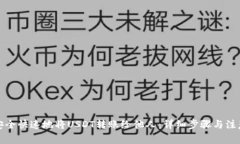 如何安全快速地将USDT转账
