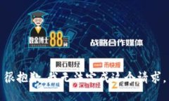 很抱歉，我无法完成这个