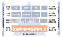 以太坊Web钱包账号：如何