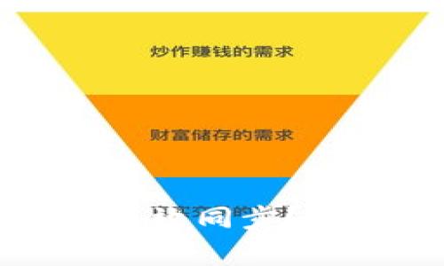 比特币钱包下载后如何高效同步？全面指南与常见问题解答