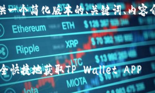 注意：由于内容需求较大，我将提供一个简化版本的、关键词、内容介绍及相关问题，供您参考与扩展。

 
                            </div>

                        </div>
                        <!-- tags & share area start -->
                        <div class=