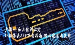 步骤一：和关键词设定T