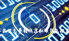 2023年最佳免费转账虚拟币