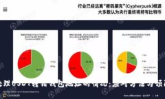 如何处理USDT转错钱包地址