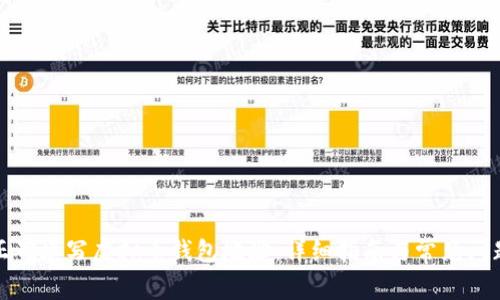 如何正确填写虚拟币钱包地址：详细指南与常见问题解答
