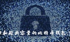 如何管理和超大容量的比