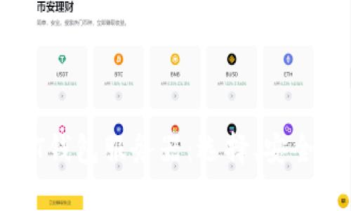 全面剖析USDT钱包服务器：选择、安全性与最佳实践