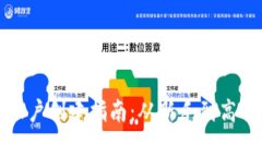 比特币钱包账户创建指南