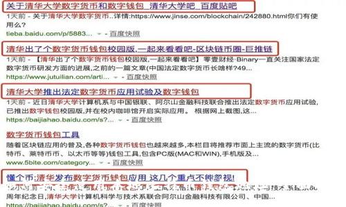 如何安全使用本地比特币钱包地址：全面指南