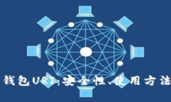 深入探究比特币钱包URI：