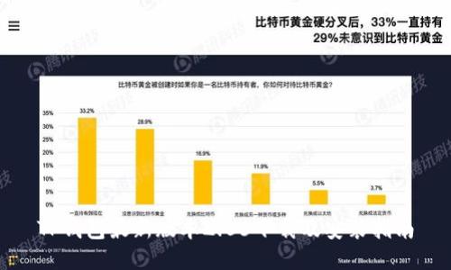 TP钱包最新版本2.06下载及安装指南
