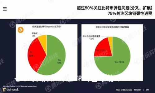 全面指南：如何在TP钱包中转账USDT