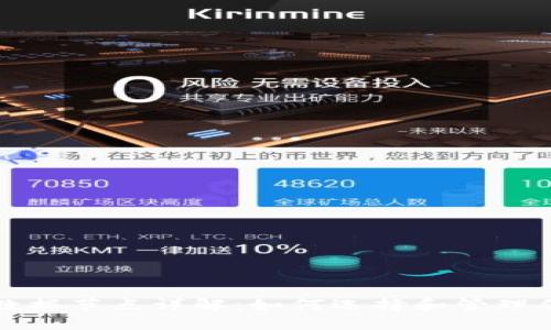 比特币钱包数据节点详解：如何选择和管理你的数字资产