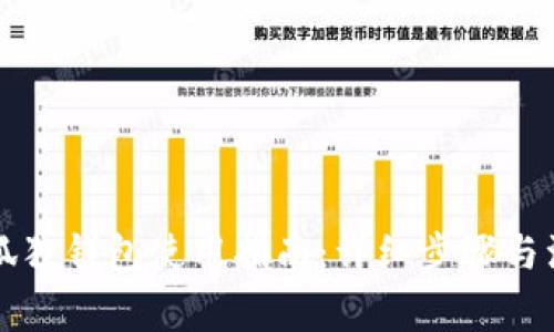 以太坊狐狸钱包使用指南：详细步骤与注意事项