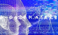 注意: 由于生成具体内容的
